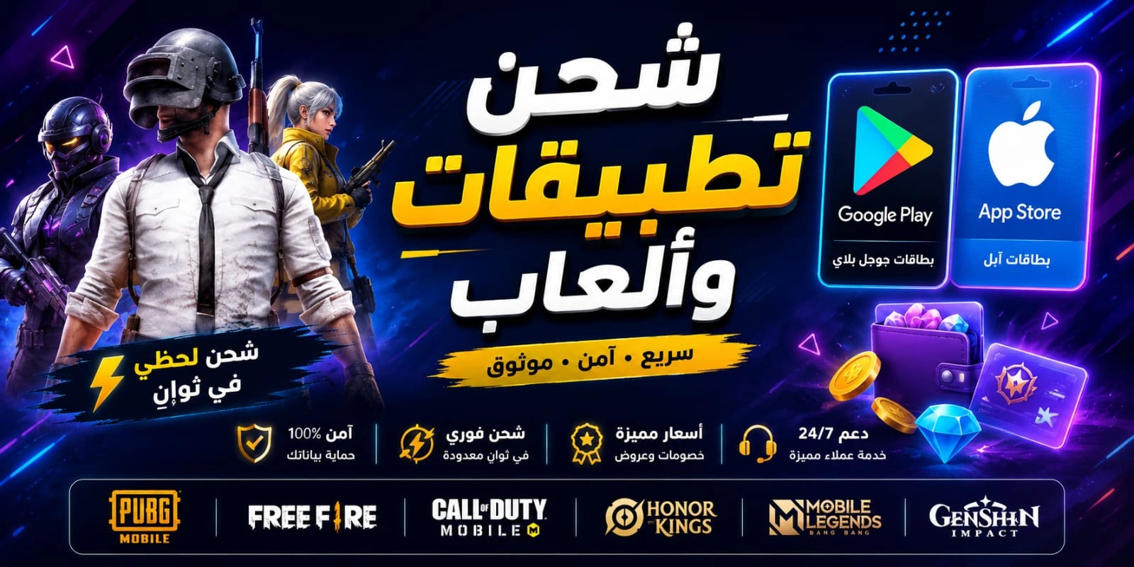 سواد للشحن الرقمي 1