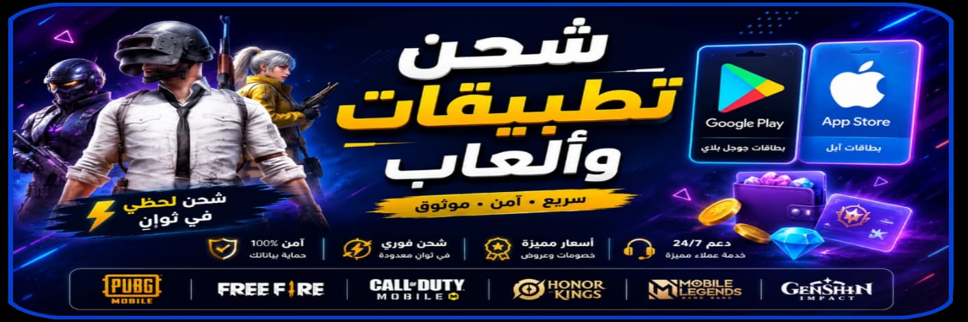 سواد للشحن الرقمي 2